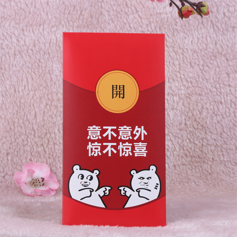 520创意红包七夕情人节520表白卡通表情搞笑个性创意红包袋结婚通用百