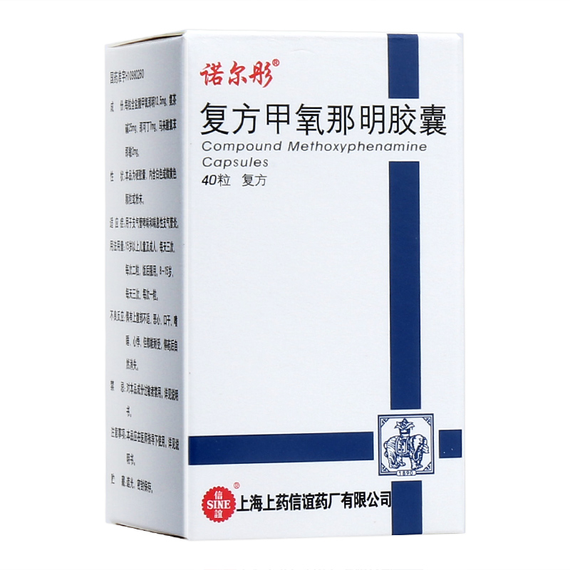 诺尔彤诺尔彤复方甲氧那明胶囊40粒1盒