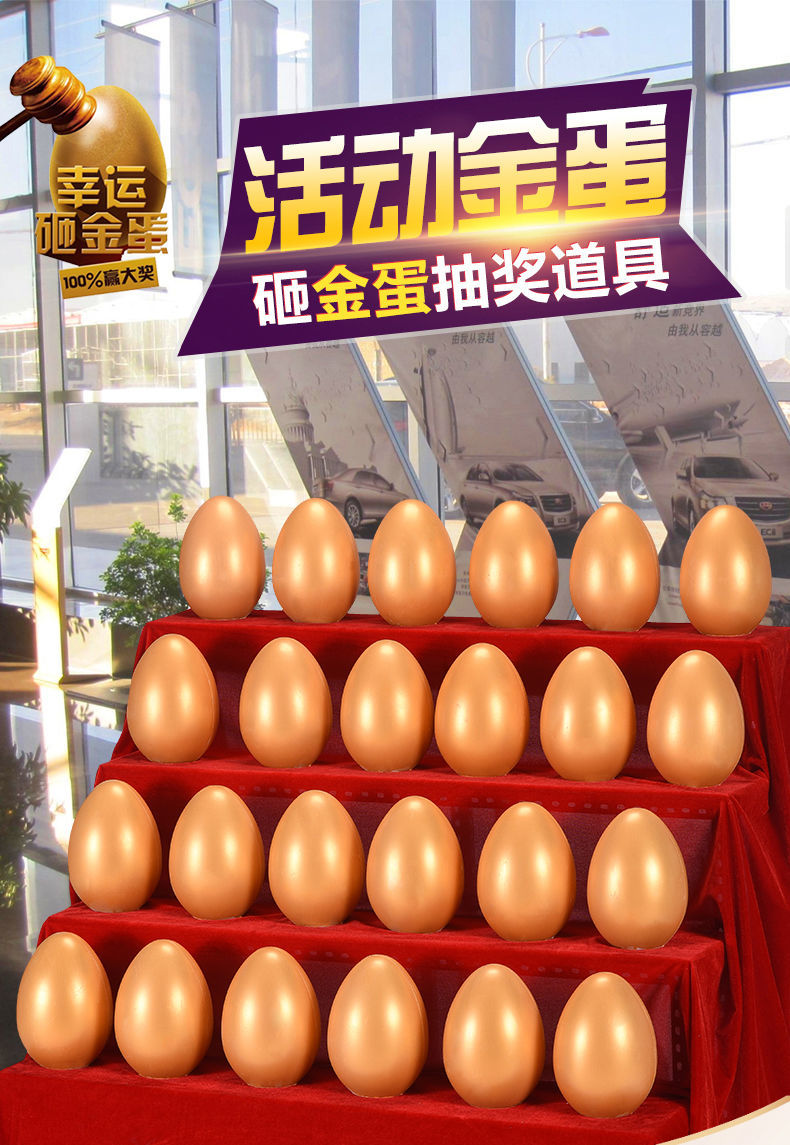 金蛋抽奖金蛋道具砸金蛋开业活动金蛋架子抽奖大金蛋20cm石膏金蛋 12