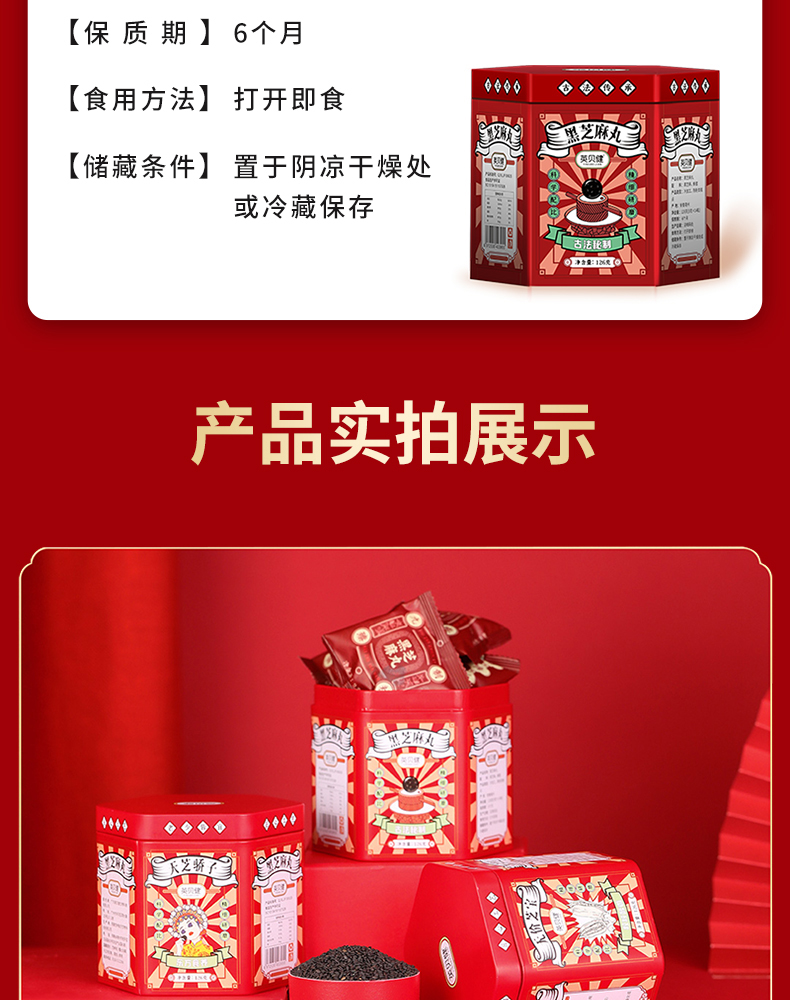 英贝健黑芝麻丸九蒸九晒14粒盒纯芝麻蜂蜜丸子手工即食零食一盒