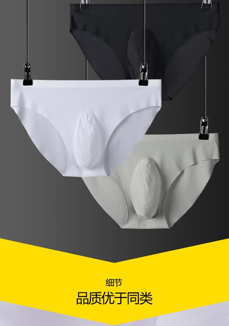 528礼物送女友男士内裤男三角裤冰丝透明3d冲模夏季性惑短裤透气液体