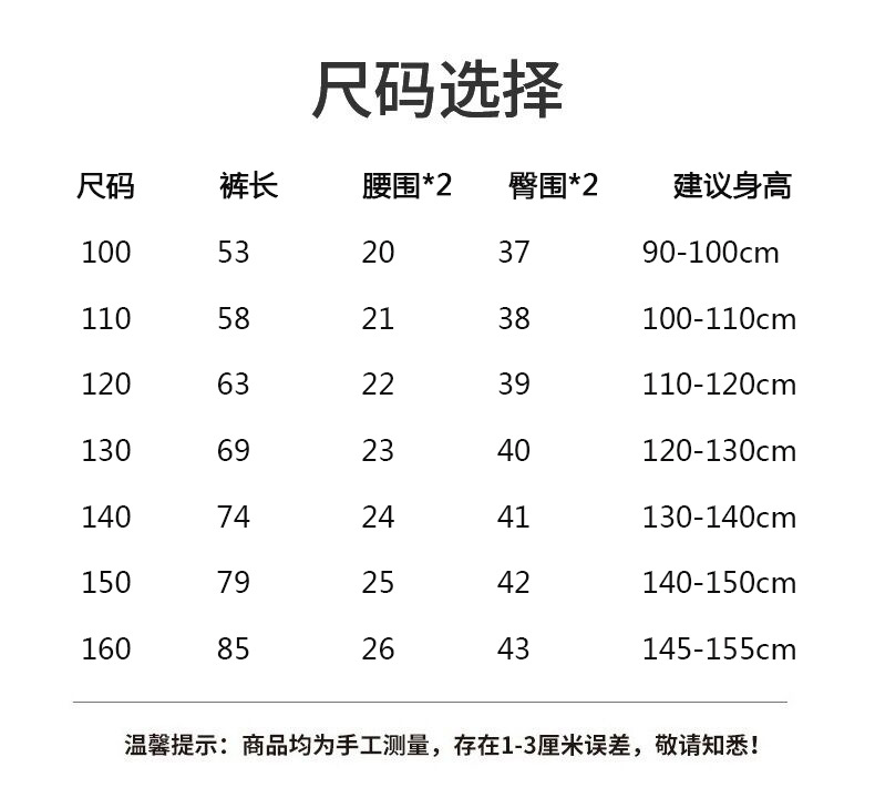 童裤尺码22一25图片