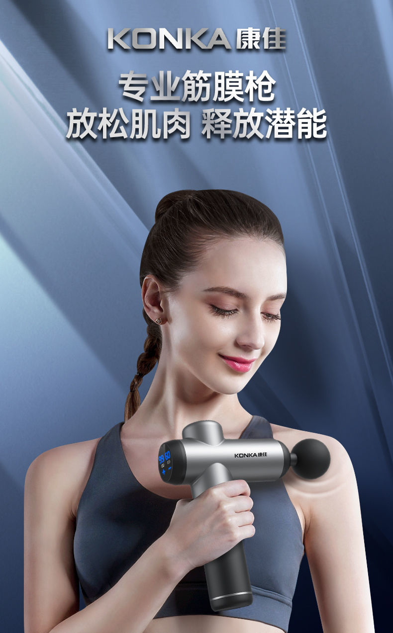 康佳肌肉放松按摩器电动肩颈腰部颈椎按摩仪充电按摩棒全身按摩捶液晶