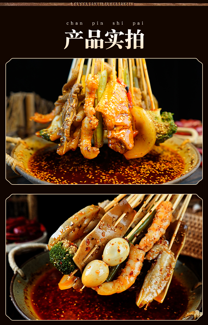 蜀中桃子姐钵钵鸡调料包320克冷锅麻辣烫串串香底料包 微辣【图片