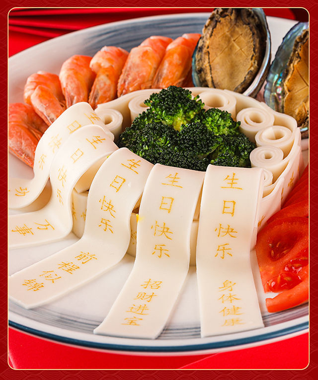 长寿面创意印字生日面条儿童生日面老人祝寿面刻字网红宽面可定制金榜