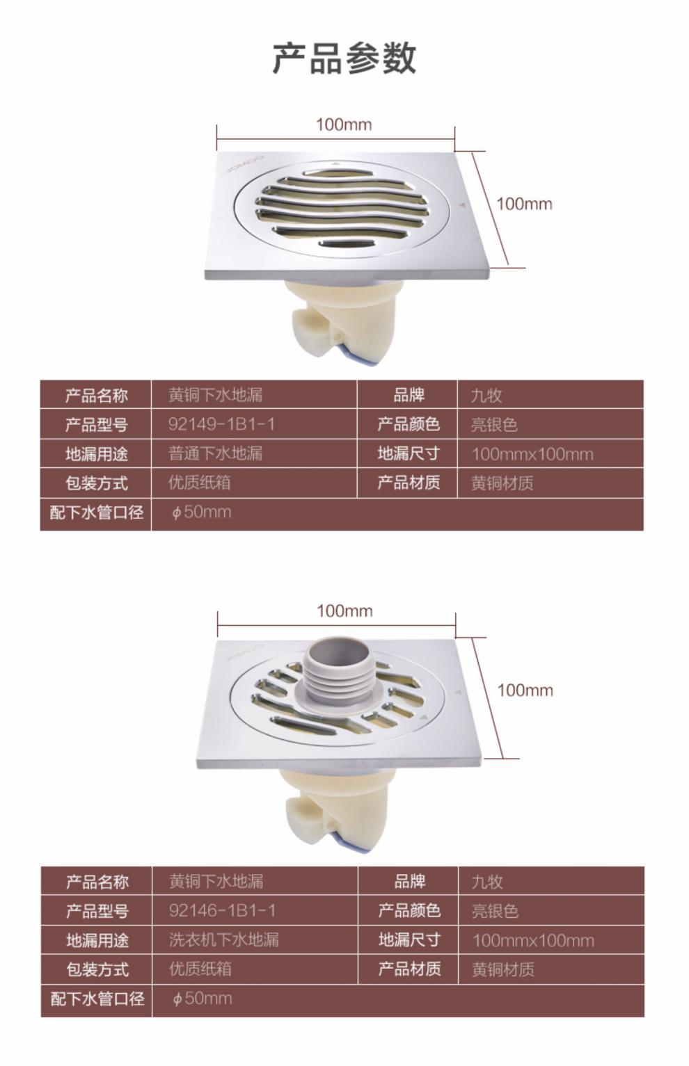 九牧厨卫旗舰地漏套装铜镀铬卫生间浴室洗衣机地漏芯防臭防虫下水地漏