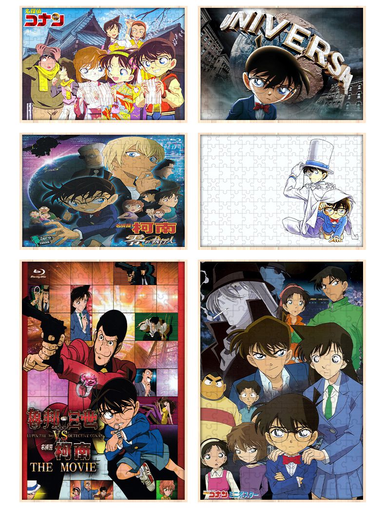 名侦探柯南拼图1000块动漫卡通木质701000片3岁6岁以上儿童玩具可黑色