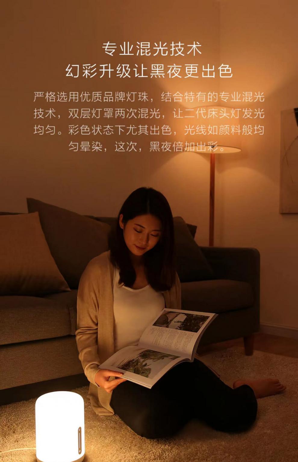 米家床头灯2代智能语音卧室简约小夜灯氛围灯儿童宿舍护眼灯 【阅读
