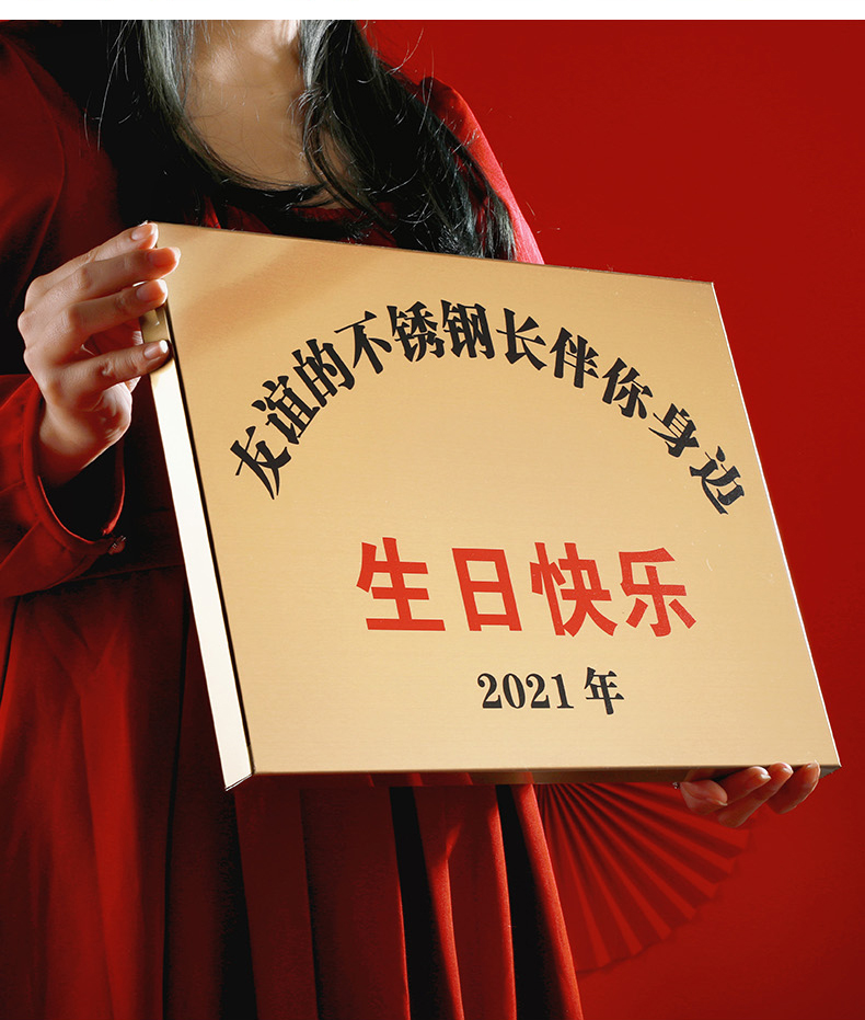 友谊的不锈钢板生日快乐礼物牌匾刻字铁牌定制公司牌子坚固的爱情 【u