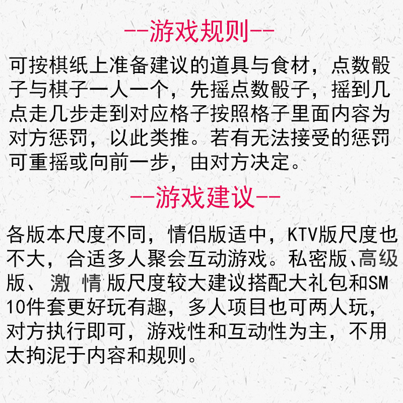 恋爱惩罚游戏双人成人版大富翁情趣骰子游戏棋子两款备注棋子骰子扑克