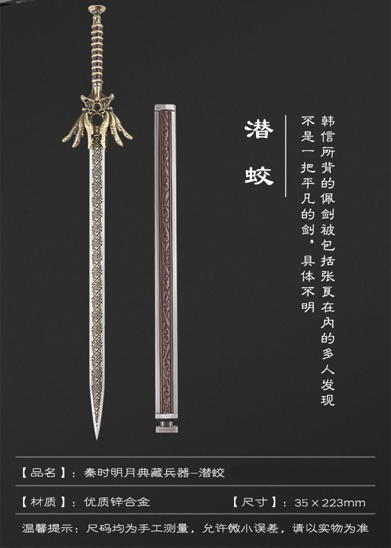 秦时明月名剑排行榜图片