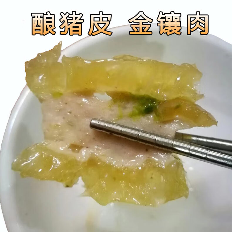 9折惠州金镶肉客家酿猪皮450g广东特产浮皮响皮猪皮特色食材aa 450g