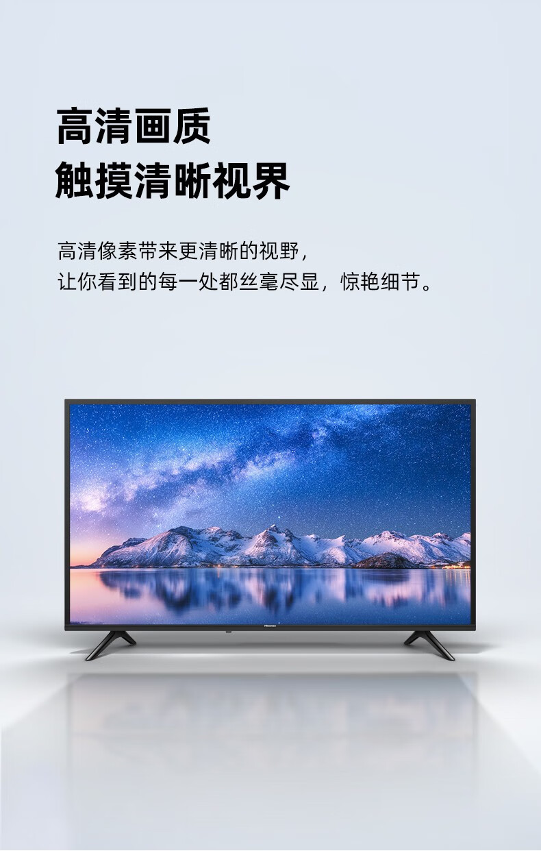 海信hisense42e2f42英寸8g内存全高清大功率音腔wifi智能电视