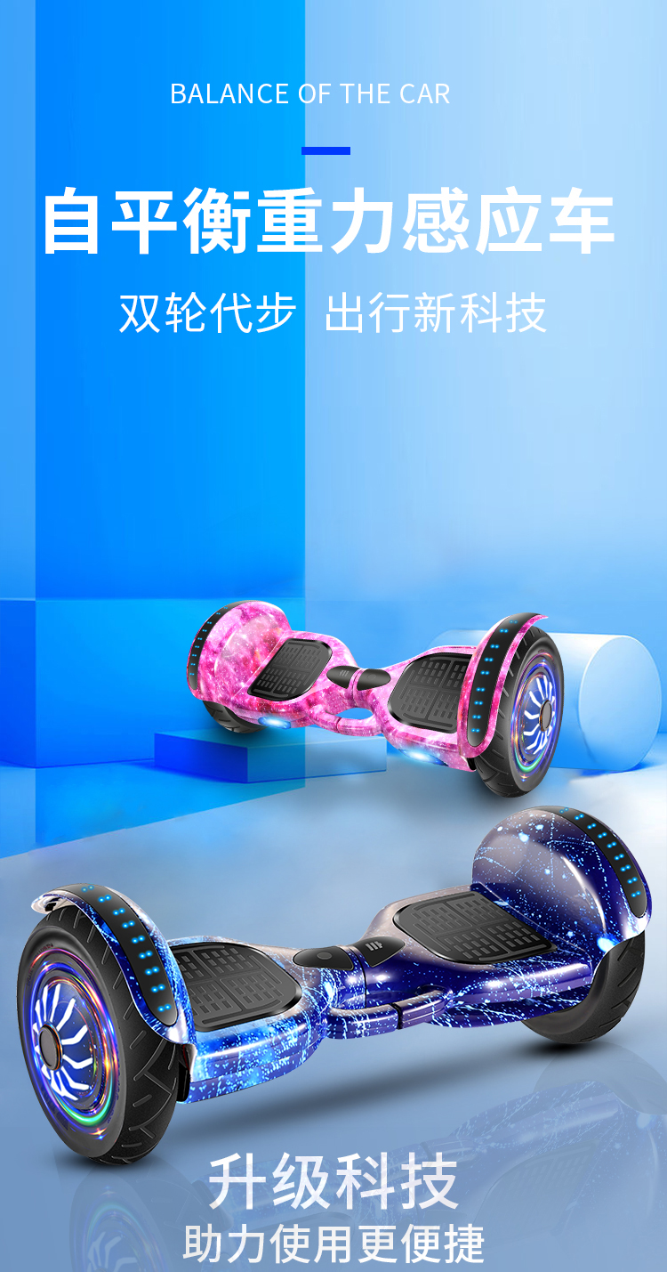 智能自平衡车电动6一8一10一12一15双轮带扶杆成人无杆平行车 8寸星空