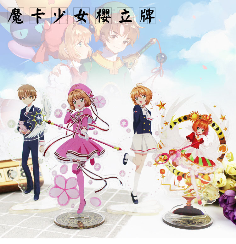 百变小樱立牌 二次元百变小樱魔法卡周边谷子立牌木之本樱李小狼道袍