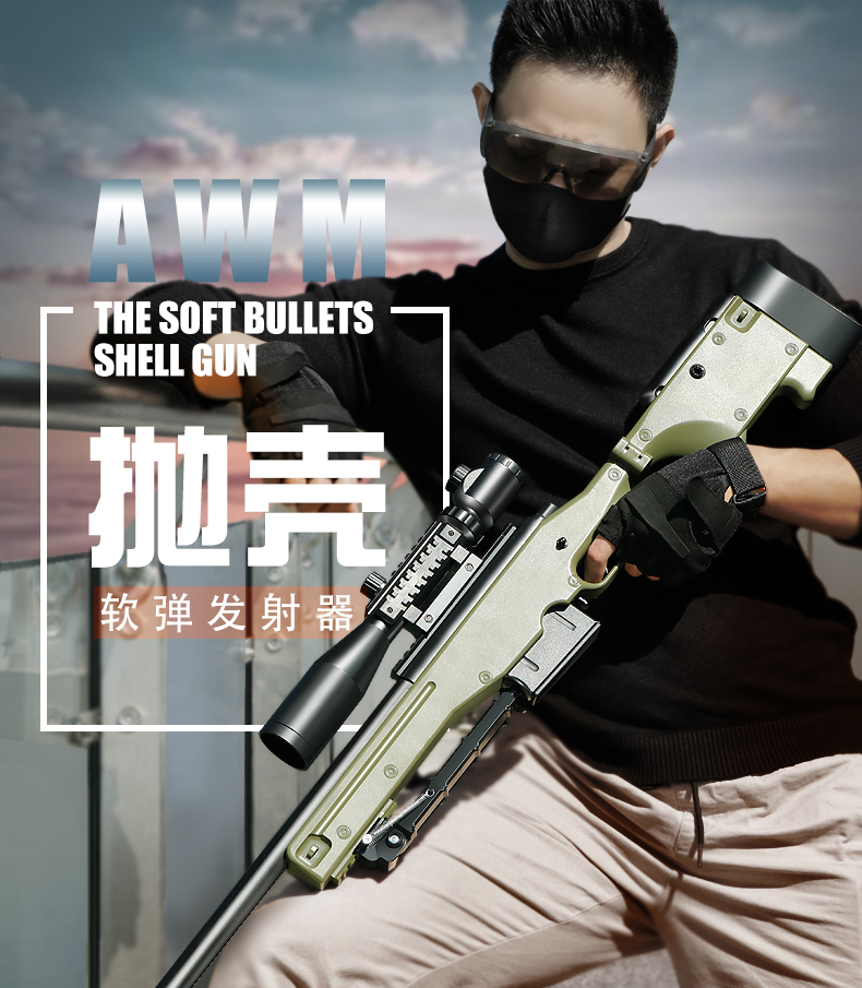 儿童玩具软弹枪捷鹰awm拉栓抛壳软弹枪软蛋模型成人吃鸡男孩玩具枪z