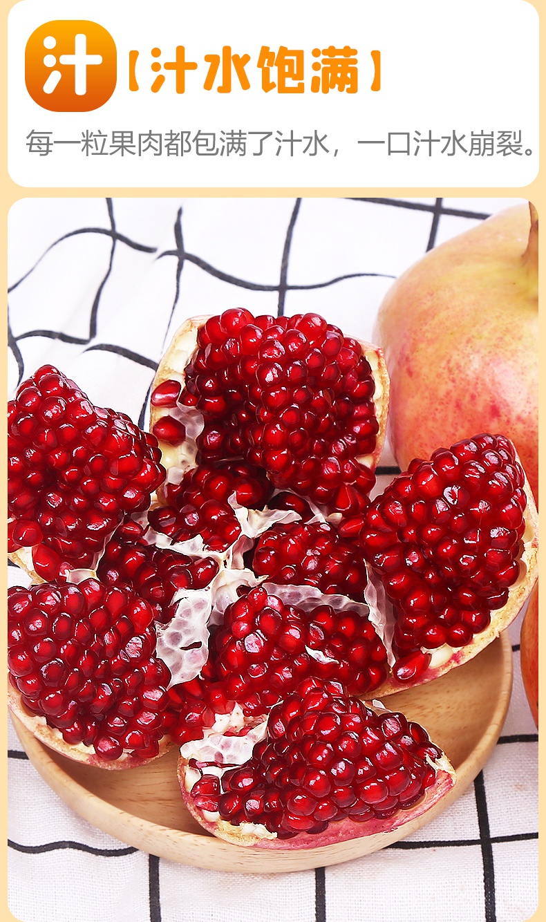 jd物流突尼斯软籽石榴一级果红宝石无籽特大石榴新鲜水果生鲜年货团建