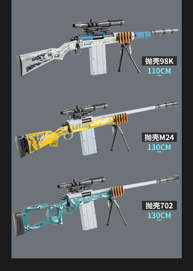 ()同款2022上新坚锋可抛壳儿童玩具枪克软弹枪拉栓大号男孩 awm-坚锋