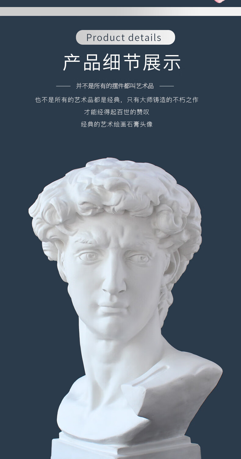石膏像大卫石膏像美术教具石膏头像画室常用石膏雕塑石膏头像模型纤