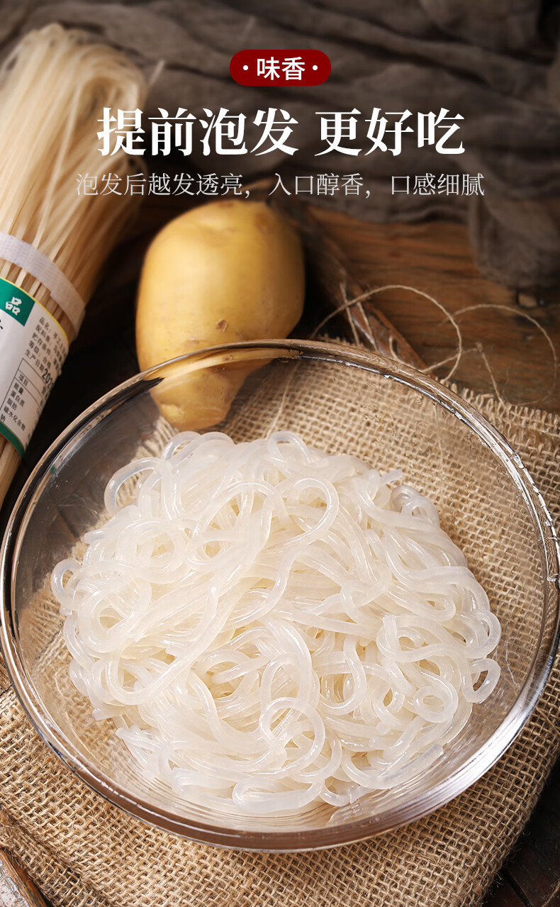 3斤东北黑龙江特产手工土豆粉条马铃薯洋芋正粉丝宗干粉条【图片