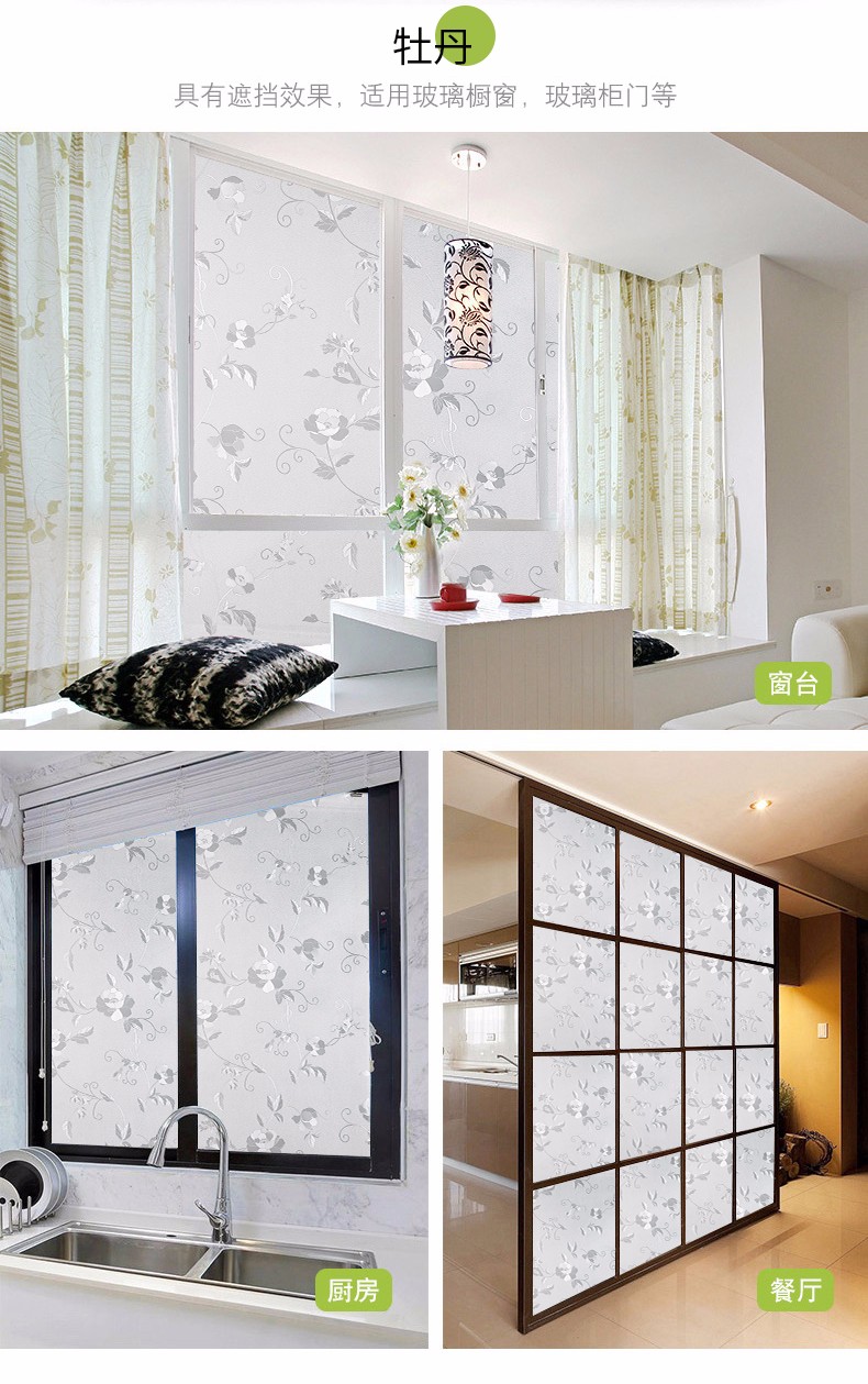 玻璃贴纸静电免胶窗贴办公室磨砂防晒隔热窗户贴膜卫生间厕所浴室透光