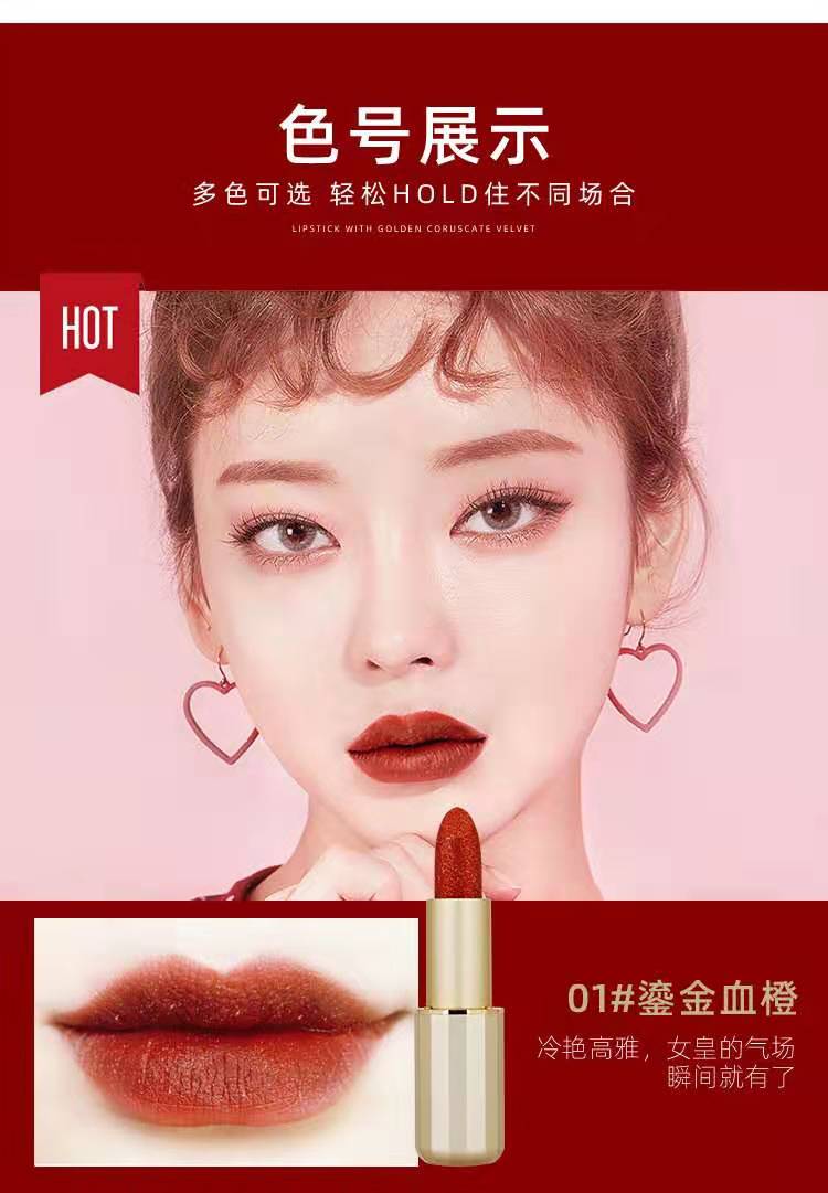 【精选好货】洛丽莲娜鎏金焕彩丝绒口红 滋润易上色哑光细闪丝滑显白