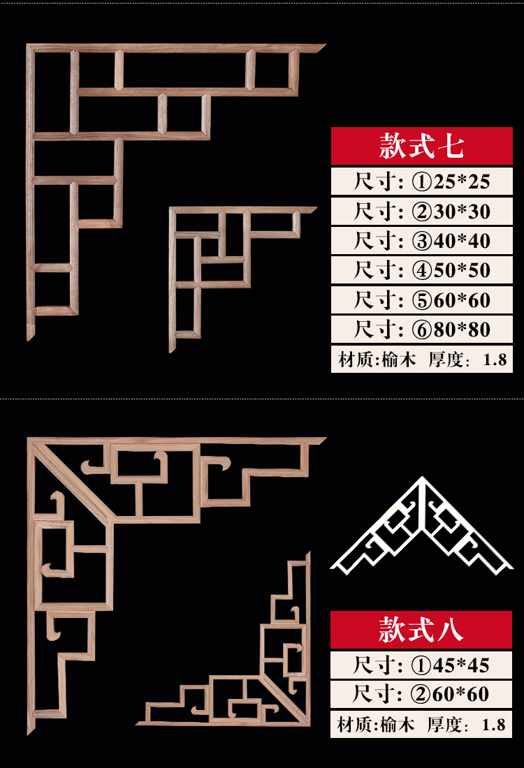 木雕角花新中式鏤空吊頂電視背景牆實木仿古門窗楣埡口木槍角款式三