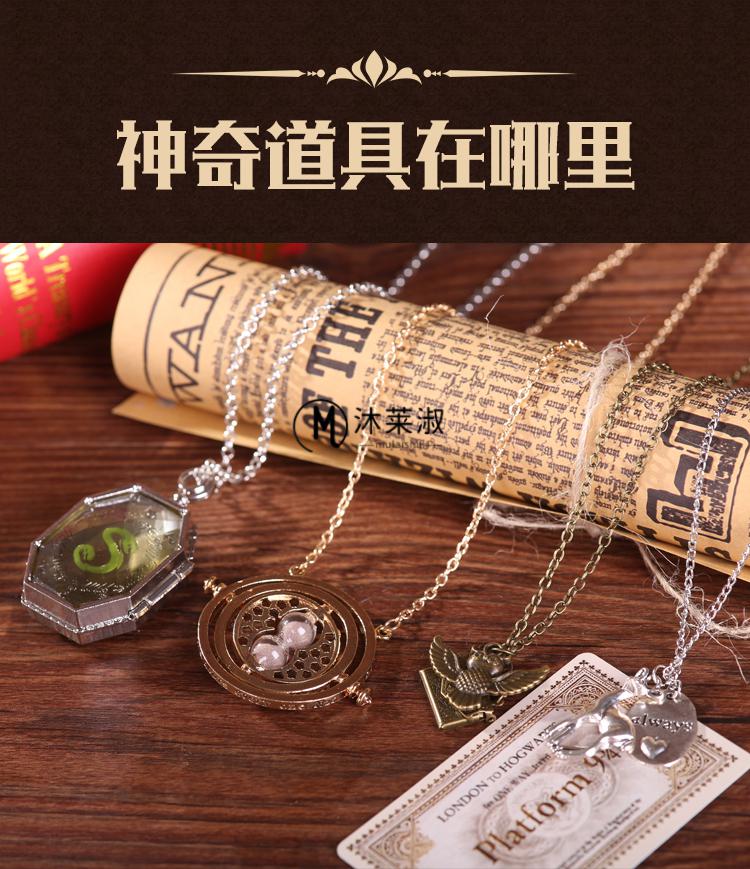 项链福灵剂挂件魂器徽章手链霍格沃茨波特 猫头鹰入学信项链【图片