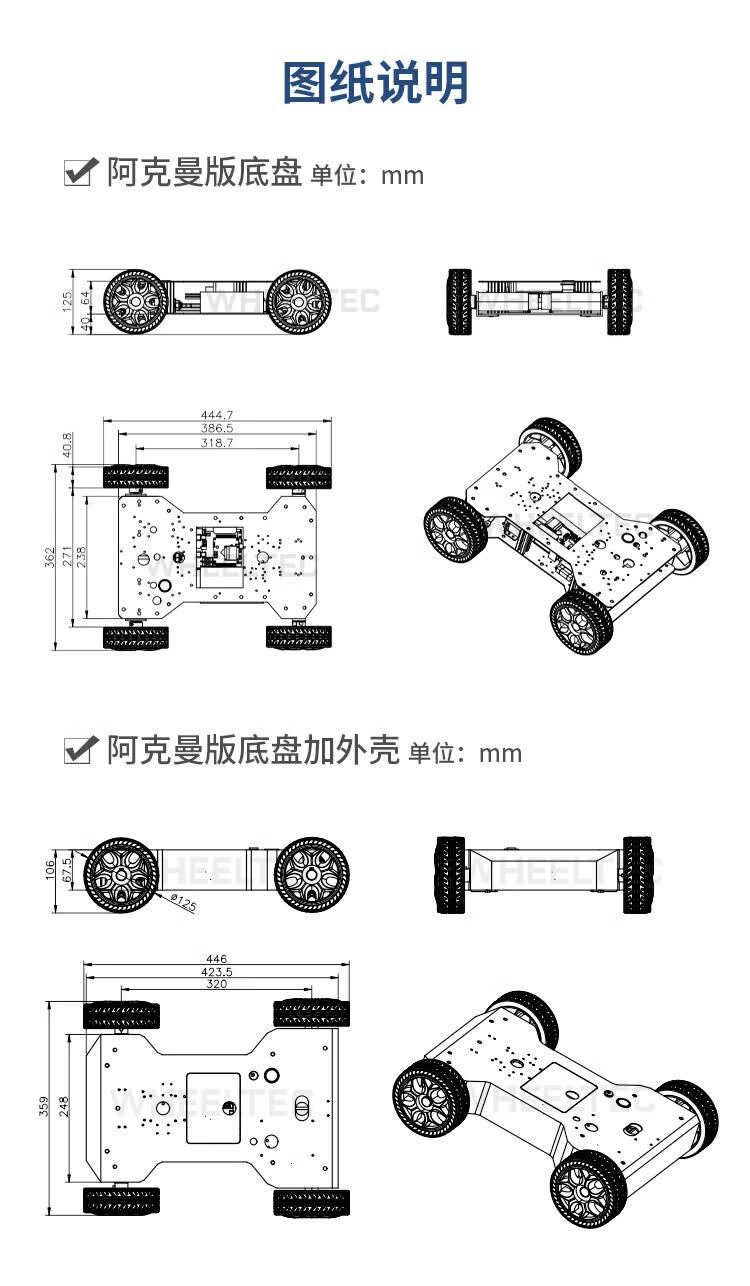 瓴乐 高配底盘系列 智能小车 全金属双层车架 高精度编码器摆式悬挂