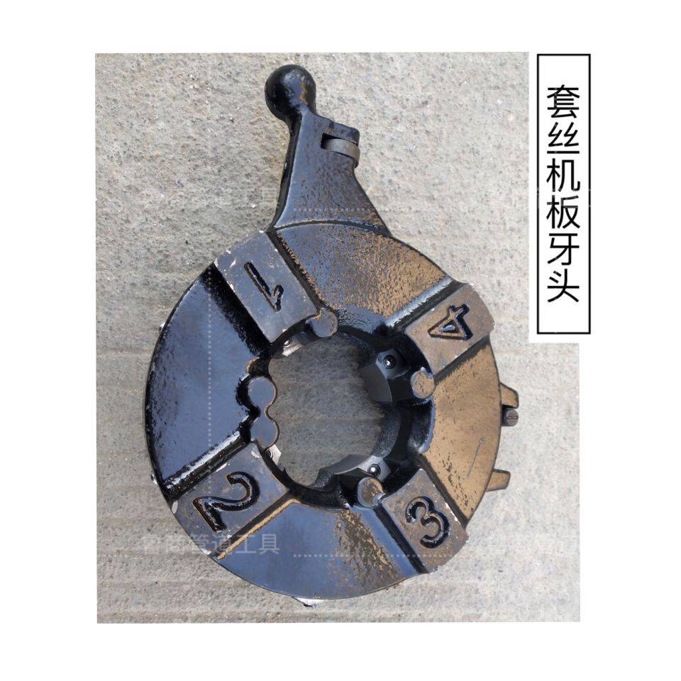 套丝机牙盘沪工套丝机板牙头牙盘鲁顺丝机龙王板头虎王机头正宗虎王2