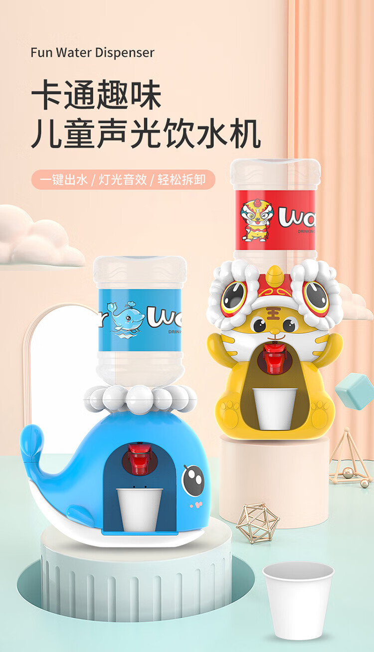 儿童迷你饮水机电动声光仿真趣味出水饮料机过家家厨房套装小玩具