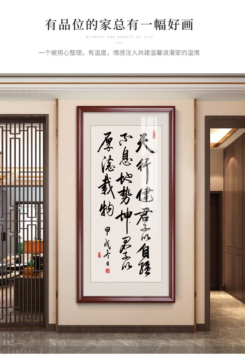 良木天行健君子自强不息新中式书法字画竖版挂画玄关过道客厅装饰壁画