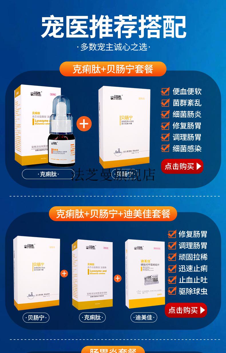 【2022新款】爱纳它克痢肽猫狗 爱纳它狗狗拉稀拉血拉肚子宠物犬腹泻