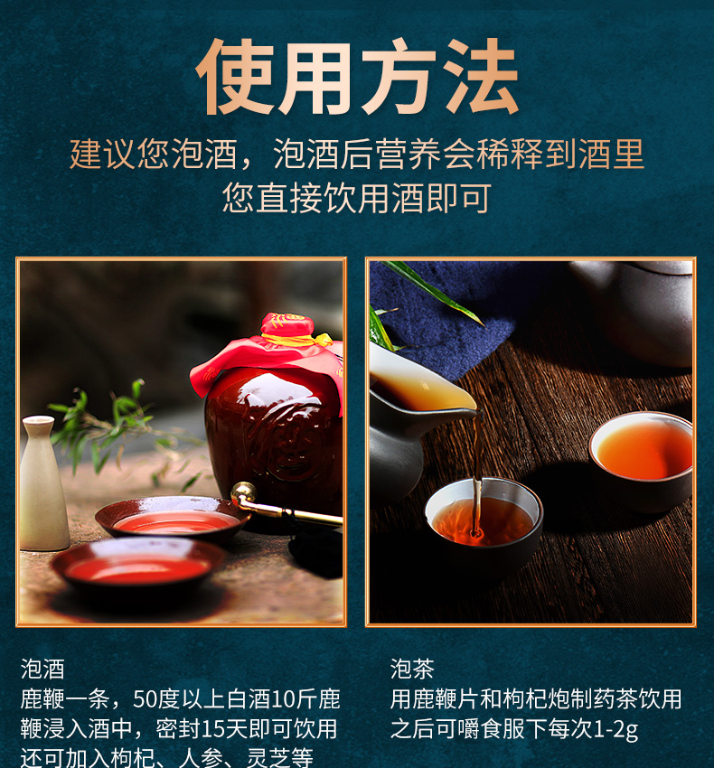 鹿鞭干整根整枝泡酒滋补男用配方中药材新鲜吉林鹿茸鹿鞭膏 180克-精