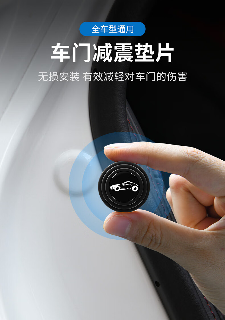 华饰 车门减震垫 减震缓冲加厚胶垫防关车门异响保护垫减震隔音汽车