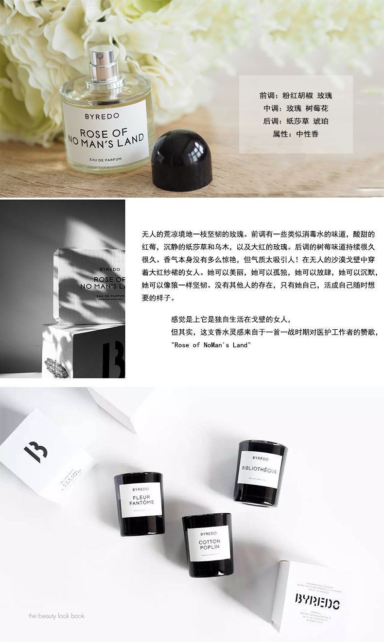 Byredo 无人区玫瑰女士浓香水EDP 50/100ML 100ML 法国直邮