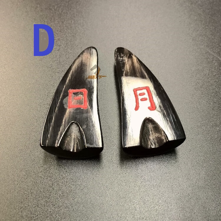 牛角杯 牛角卦牛角圣卦法卦阴阳卦交杯圣杯笅杯圣教 a款小号 长度15