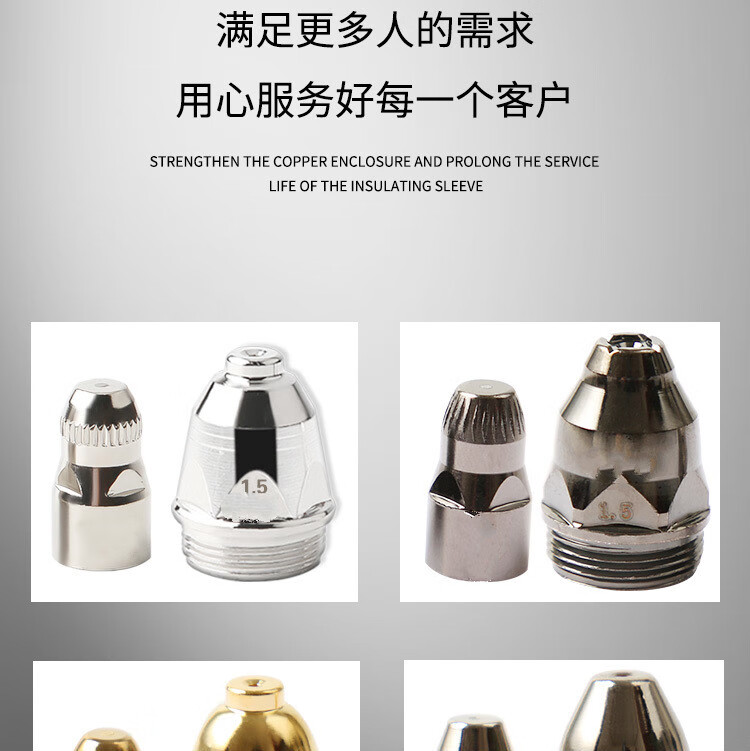 等离子割嘴p80a喷嘴等离子切割机配件lgk100割枪保护套10套起发10套