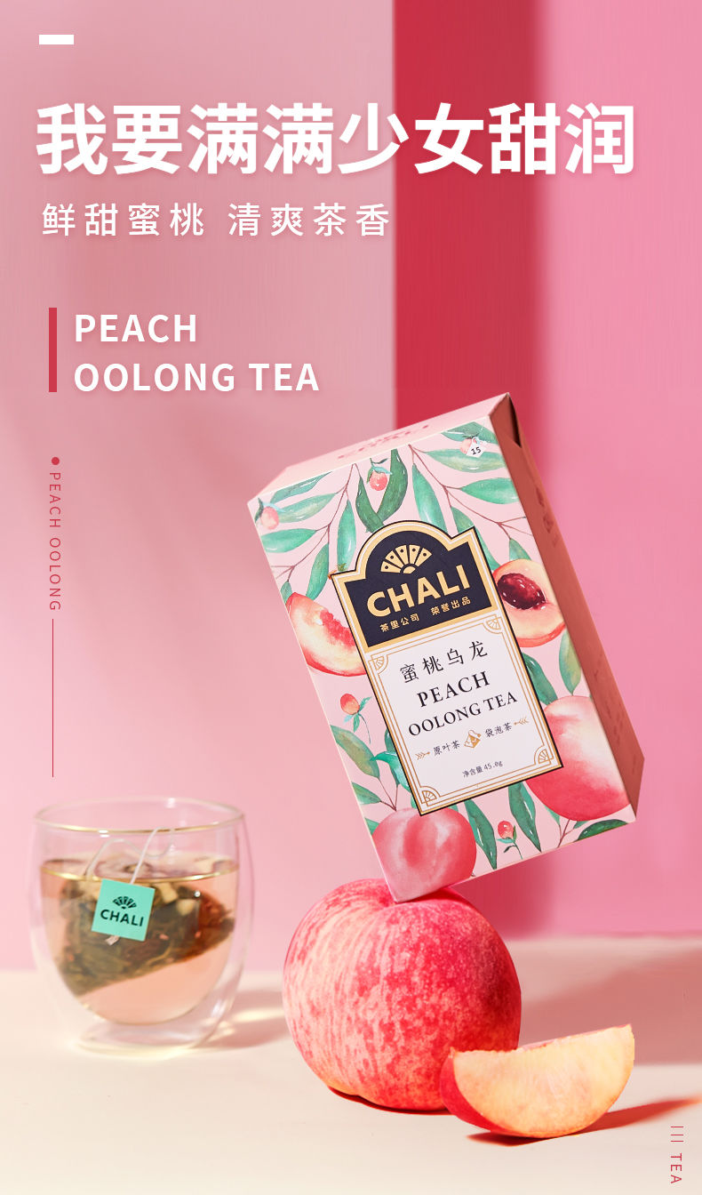 更多参数>>国产/进口:国产类别:蜜桃乌龙茶包装形式:盒装货号:3pea