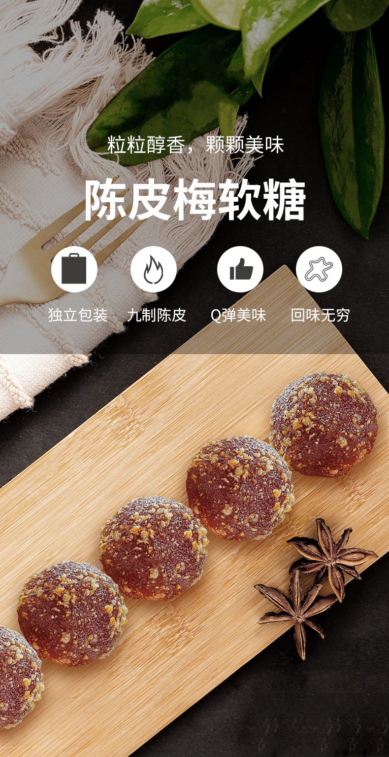 金德福陈皮梅软糖508g陈皮糖话梅喜糖糖果散装休闲食陈皮梅软糖508gx2