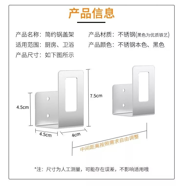 4，【現發】不鏽鋼鍋蓋架壁掛式家用免打孔廚房收納置物架牆上案板砧 特厚黑色 五套十個裝【配膠】