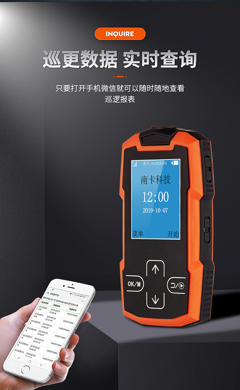 landwell兰德华巡更棒巡更机南卡云巡微巡更物业保安巡逻打点wm5000x1