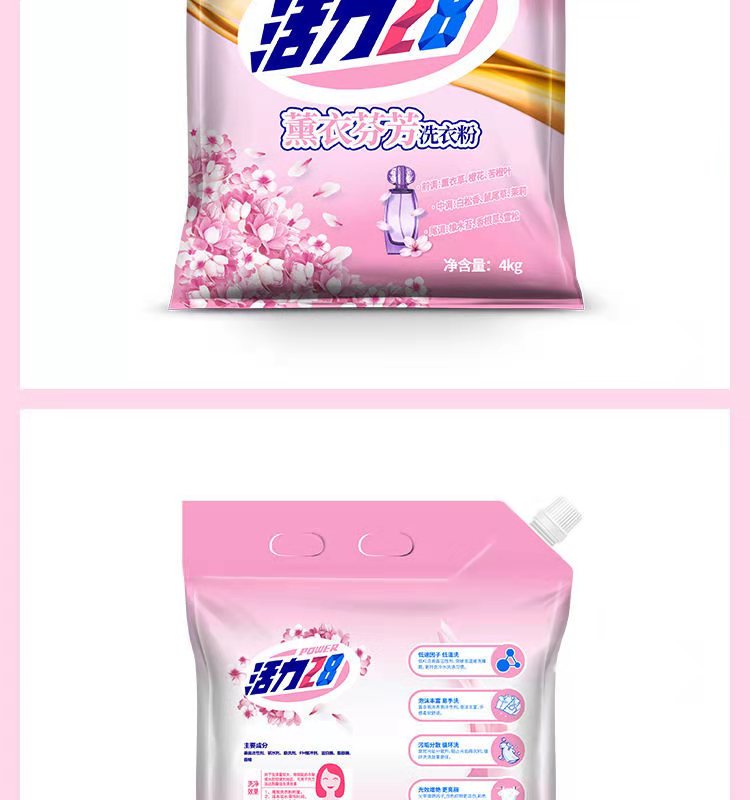 活力28洗衣粉大包装洗衣粉5kg薰衣草香味持久去污渍机洗专用实惠装批