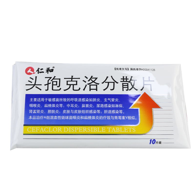 仁和 头孢克洛分散片 0.
