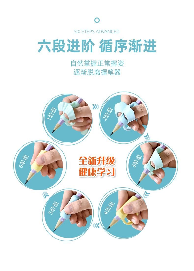 【精选】握笔器学生写字器幼儿园小学生纠正握笔姿势神器旭泽 定位孔