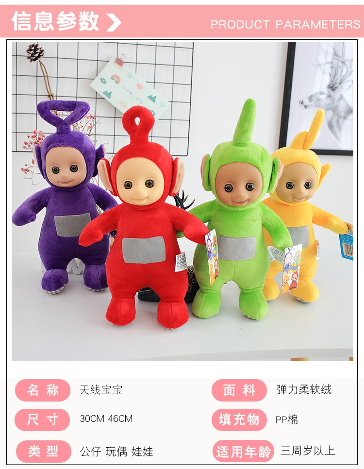 新年礼物蜗牛卷天线宝宝小波公仔毛绒玩具玩偶丁丁拉拉儿童玩具安抚