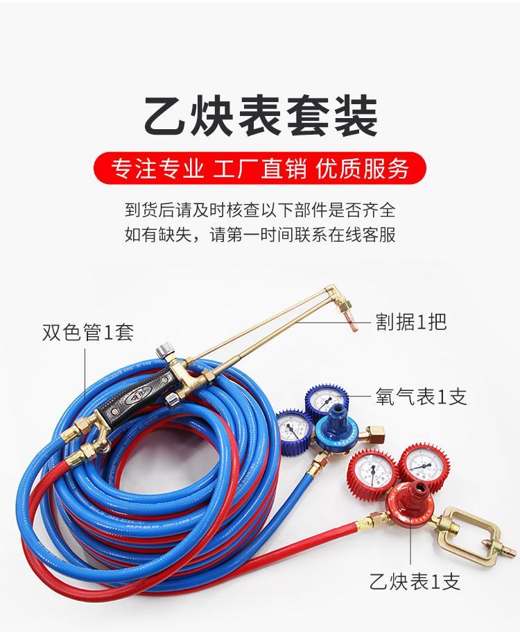 京选好货风割抢割枪割炬气割工具套装30100型氧气割枪氧气管气割管子