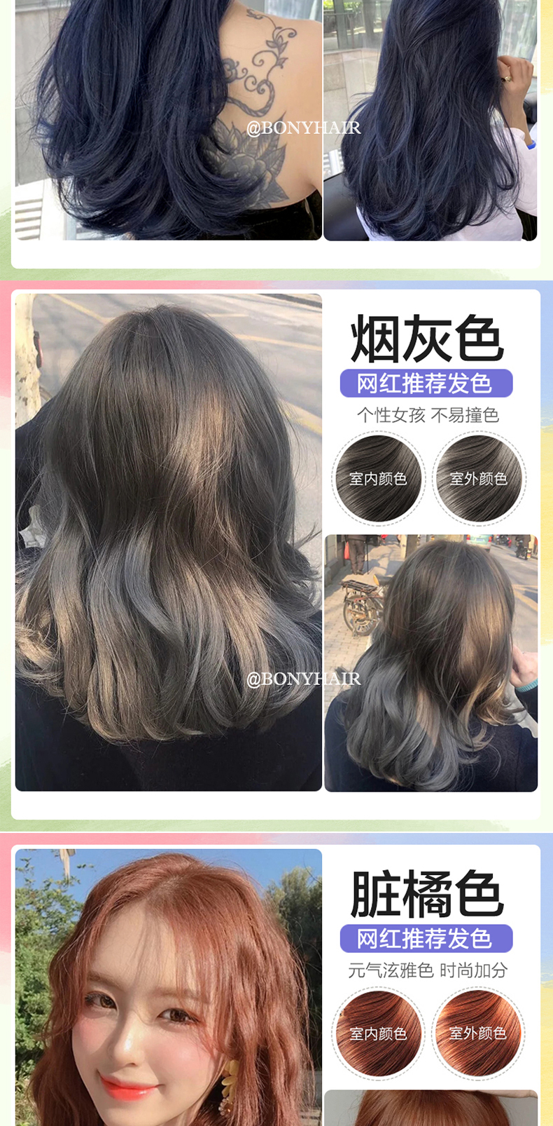 bonyhair亚麻茶棕色染发剂2021流行色自己在家显白泡泡纯染发膏植物女