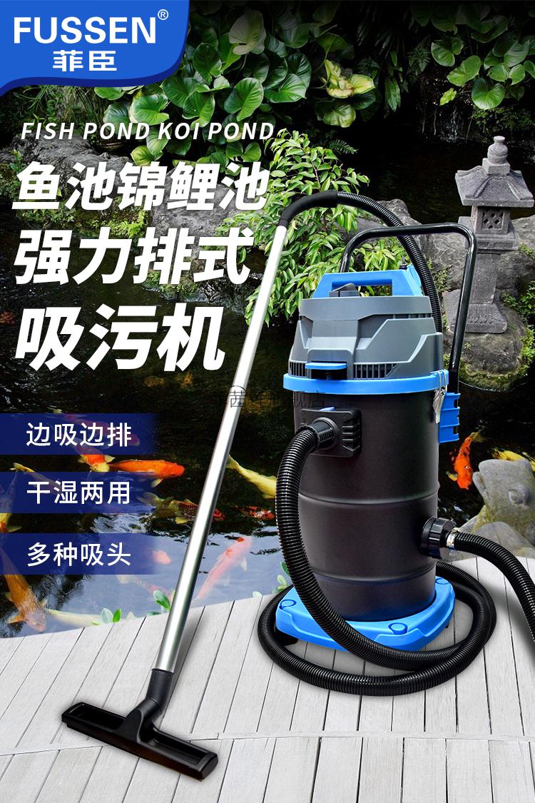 菲臣鱼池吸污机泳池水下吸尘器鱼塘吸淤泥鱼粪吸便器池塘清理神器