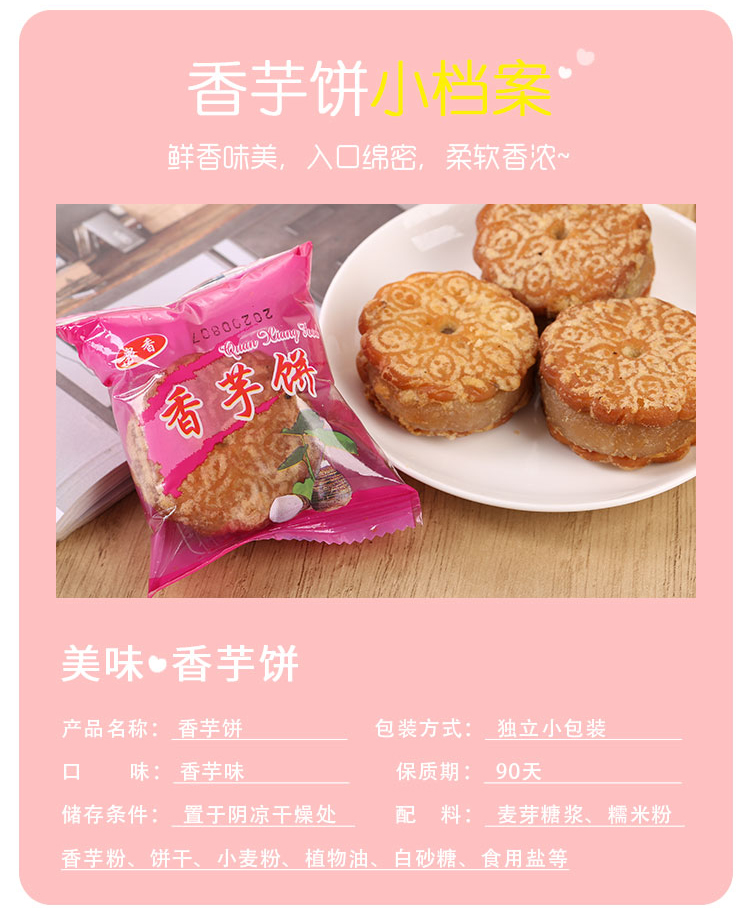 板栗饼小包装现做板栗酥饼福建泉州特产闽南老式传统糕点 板栗饼 香